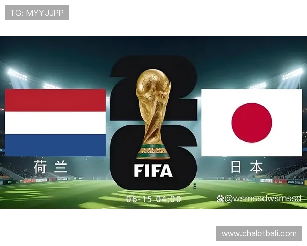 世界杯荷兰日本对阵图全景介绍:比赛流程、比分预测及双方战术分析 世界杯荷兰日本对阵图全景介绍:比赛流程、比分预测及双方战术分析